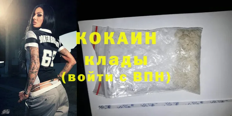 Cocaine Эквадор  blacksprut как зайти  Кедровый 