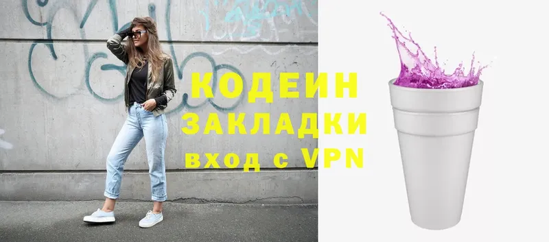 Codein Purple Drank  где можно купить   KRAKEN зеркало  Кедровый 