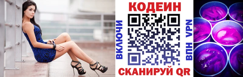 Кодеиновый сироп Lean напиток Lean (лин)  Кедровый 