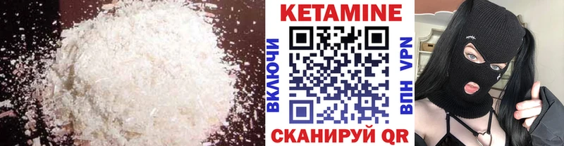 Кетамин VHQ  Кедровый 