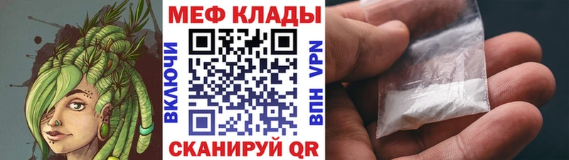 МЯУ-МЯУ кристаллы  как найти наркотики  Кедровый 